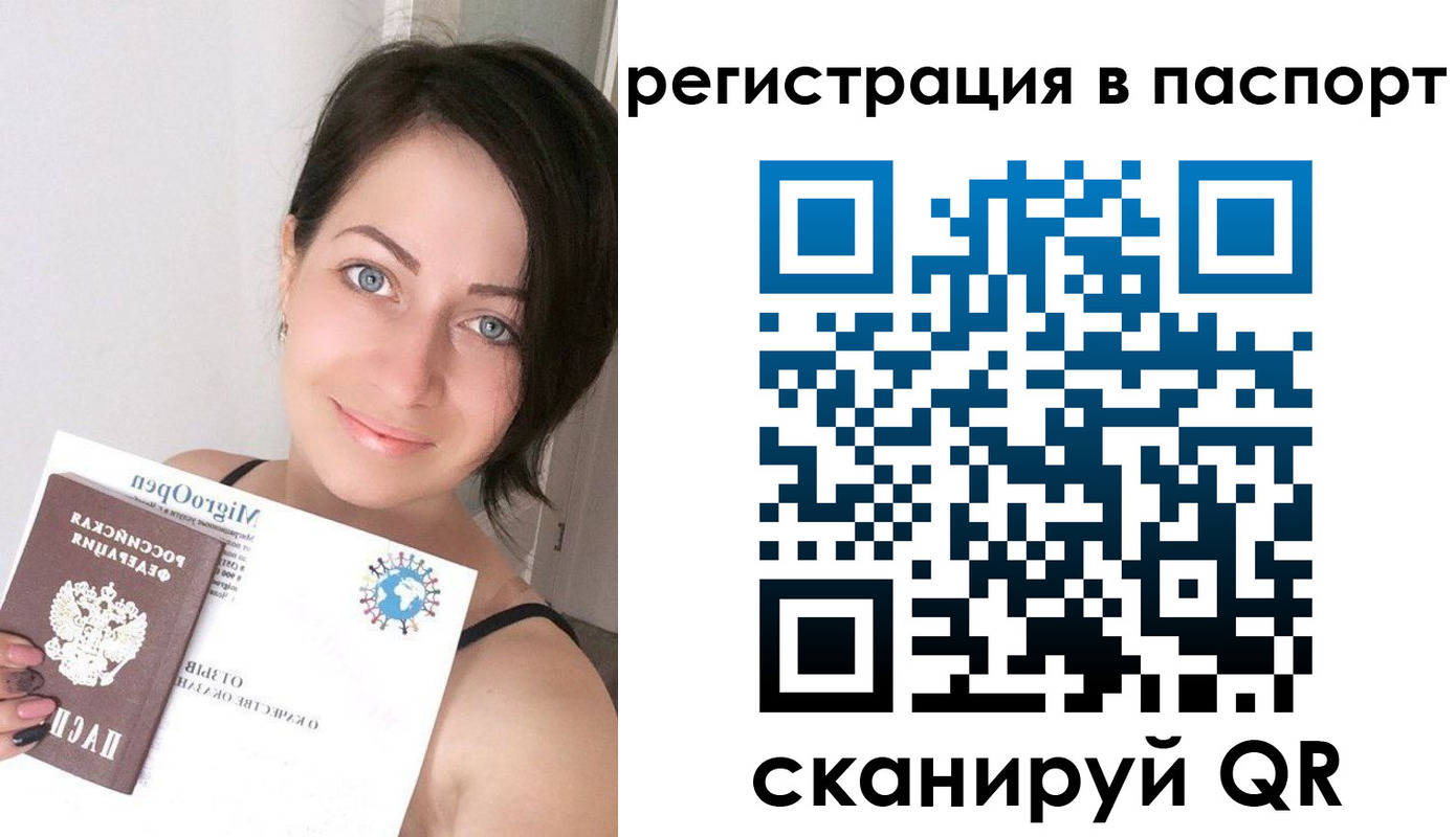 временная регистрация купить в Суздали