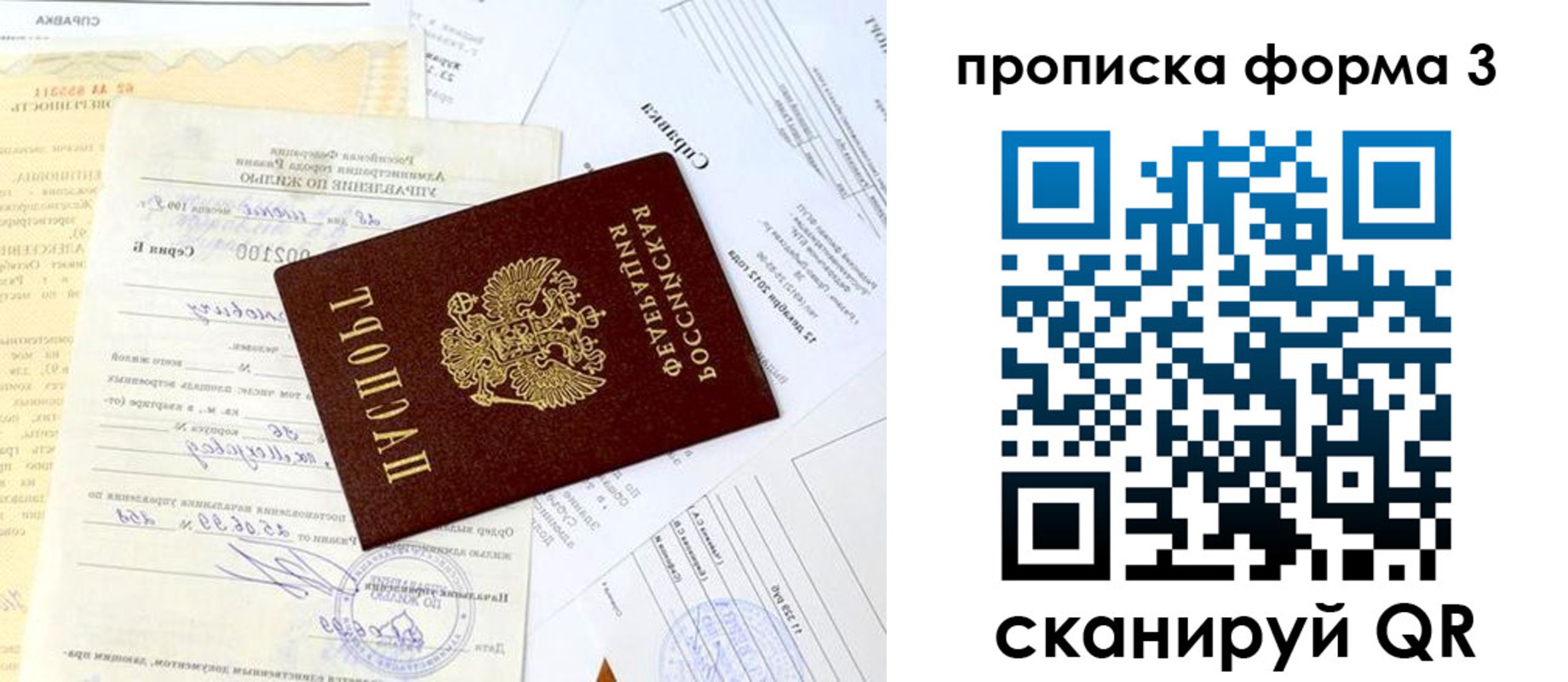 временная регистрация для всех в Суздали