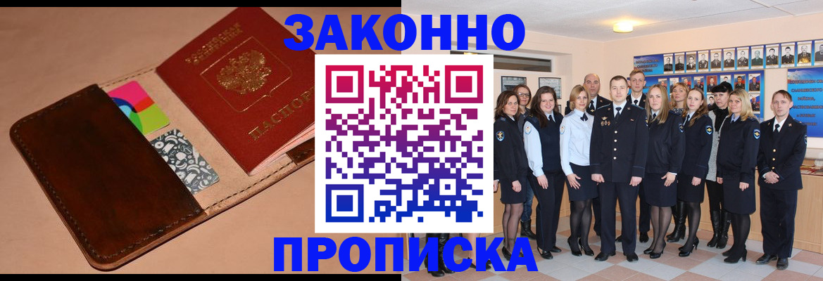 прописка в квартире в Суздали