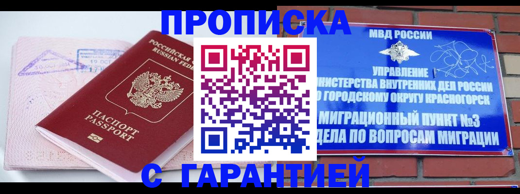 прописка законно в Суздали