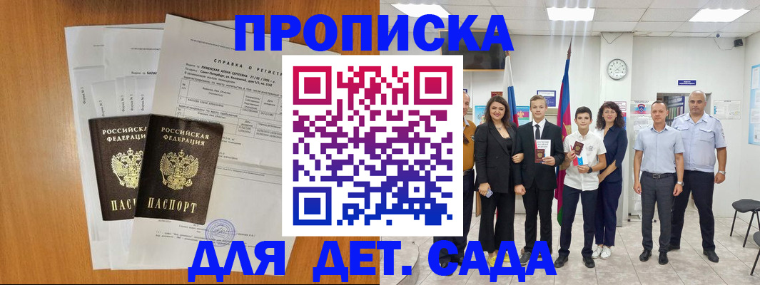 прописка иностранных граждан в Суздали