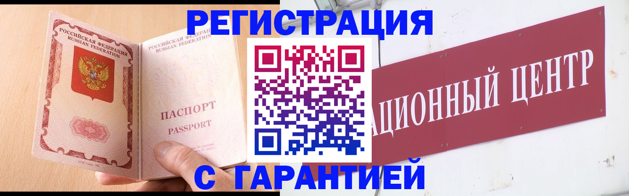 прописка паспорт в Суздали